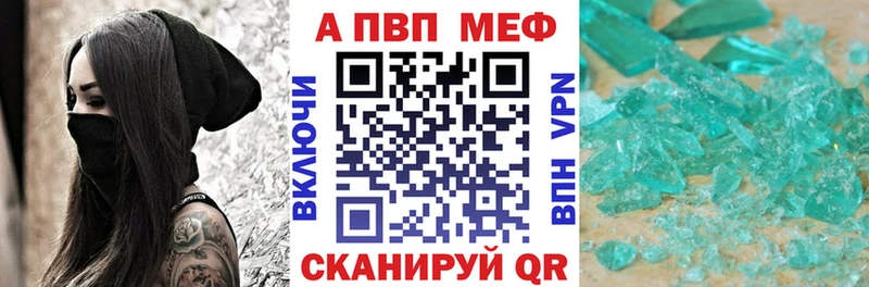 APVP VHQ где продают Купино