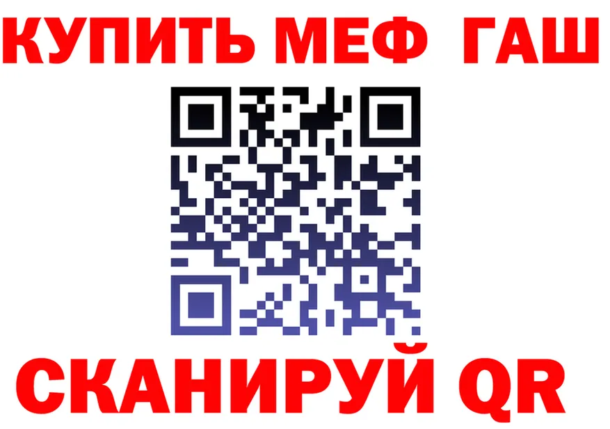 МЯУ-МЯУ 4 MMC рабочий сайт shop гидра Купино